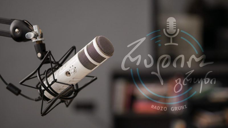 ახალი სეზონი